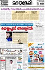 Kozhikode (includes Wayanad)