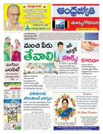 East Godavari District