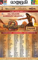 Kannur (includes Kasargod)