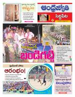 Siddipet District
