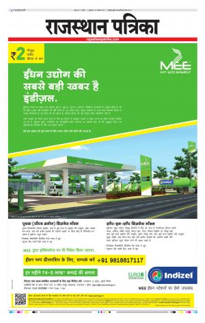 Kota Rajasthan Patrika