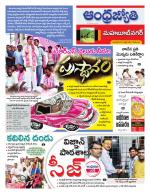 Mahabubnagar District