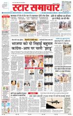 Star Samachar Satna