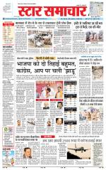Star Samachar shahdol