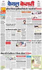Punjab kesari / Haryana kaithal kesari