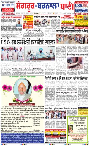  Sangrur - Barnala Ban