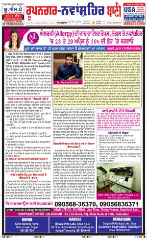  Roopnagar- Shaheed Bhagat Singh Nagar Bani