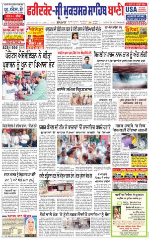  Faridkot - Sri Muktsar Sahib Bani