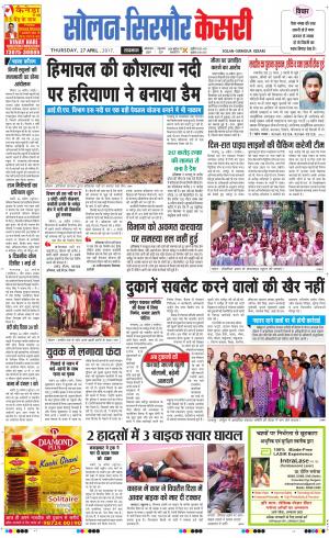  Solan sirmour kesari