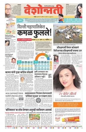 27th April Auragabad