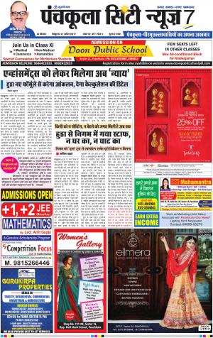  Panchkula City News 7
