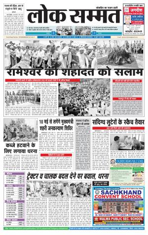 Loksammat