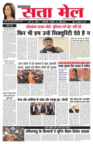 SATTA MAIL DATED 23.04.2017