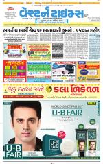 Ahmedabad Gujarati (Morning Daily)