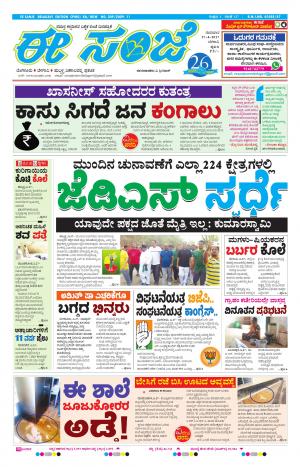 eESANJE-Belagam (27-04-2017)