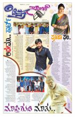 Chitra Sanje - Thursday