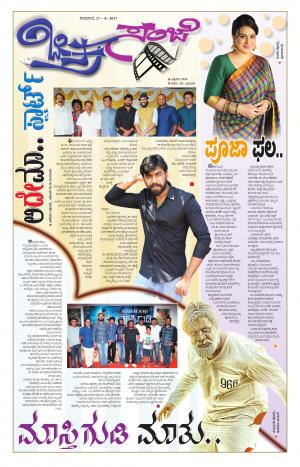 Chitra Sanje - Thursday (27-03-2017)