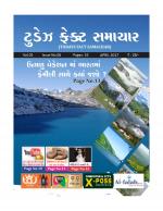 TODAYS FACT SAMACHAR