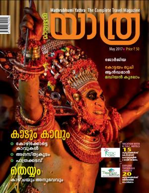 Yathra-2017 May