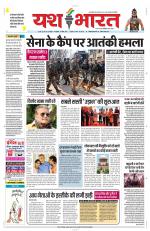 Yashbharat Bhopal+ Daak