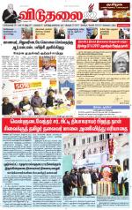 விடுதலை - viduthalai