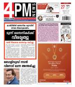4PM News