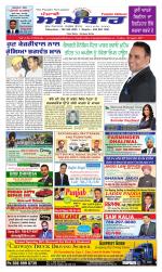 Punjabi Akhbaar