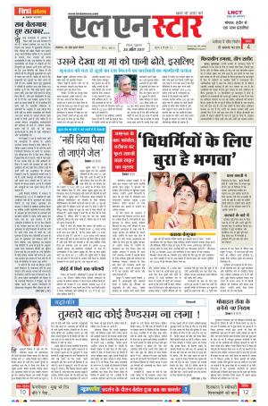 LN STAR DAILY  friday