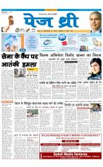 Page Three Newspaper