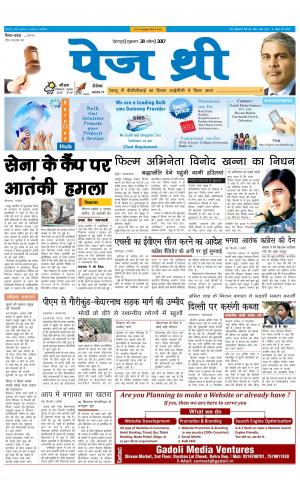 Page Three 28 April 2017