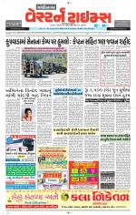 Gandhinagar Guj. - Discontinued