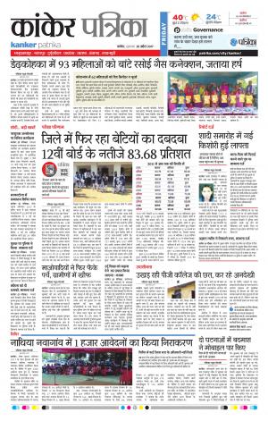 Kanker patrika