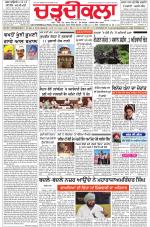 Charhdikala Newspaper (Punjab) 