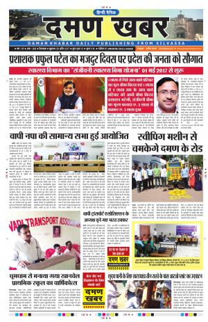 daman khabar