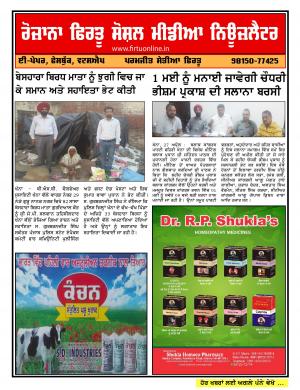 Firtu Social Media News Letter - 27/04/2017