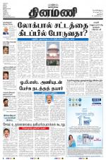 Dinamani - New Delhi