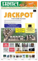 अहमदनगर आवृत्ती