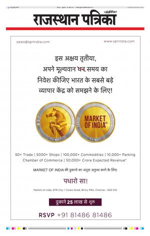 Rajasthan Patrika Chennai
