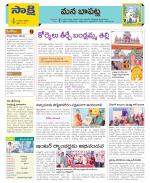 Guntur Constituencies