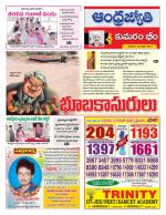 Kumuram Bheem District