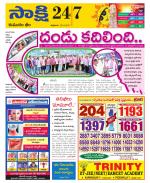 Komaram Bheem District