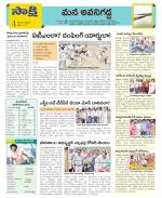 Vijayawada City Constituencies