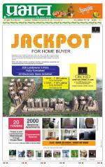 पिंपरी-चिंचवड आवृत्ती