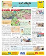 Vijayanagaram Constituencies