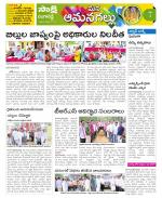 Ranga Reddy Constituencies