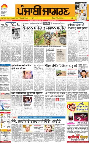 DOABAPunjabi jagran News : 28th April 2017