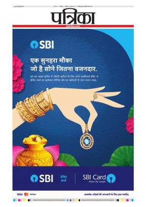 Balaghat Seoni Patrika