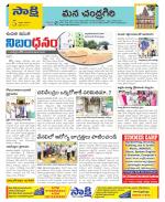 Chittoor Constituencies