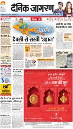 Agra Hindi ePaper, Agra Hindi Newspaper – InextLive