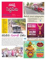 Siddipet